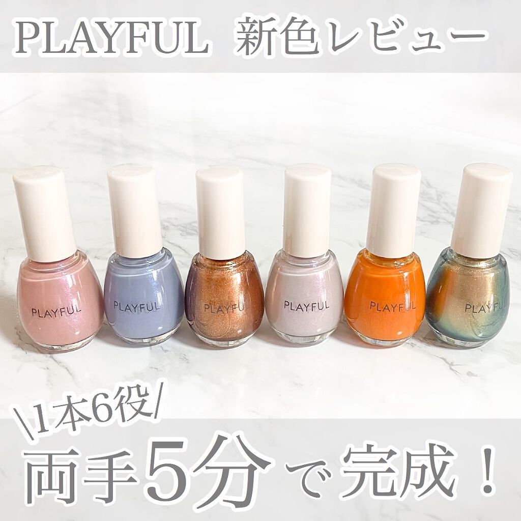 プレイフル アップデートネイル/PLAYFUL/オールインワンネイルを使ったクチコミ(1枚目)