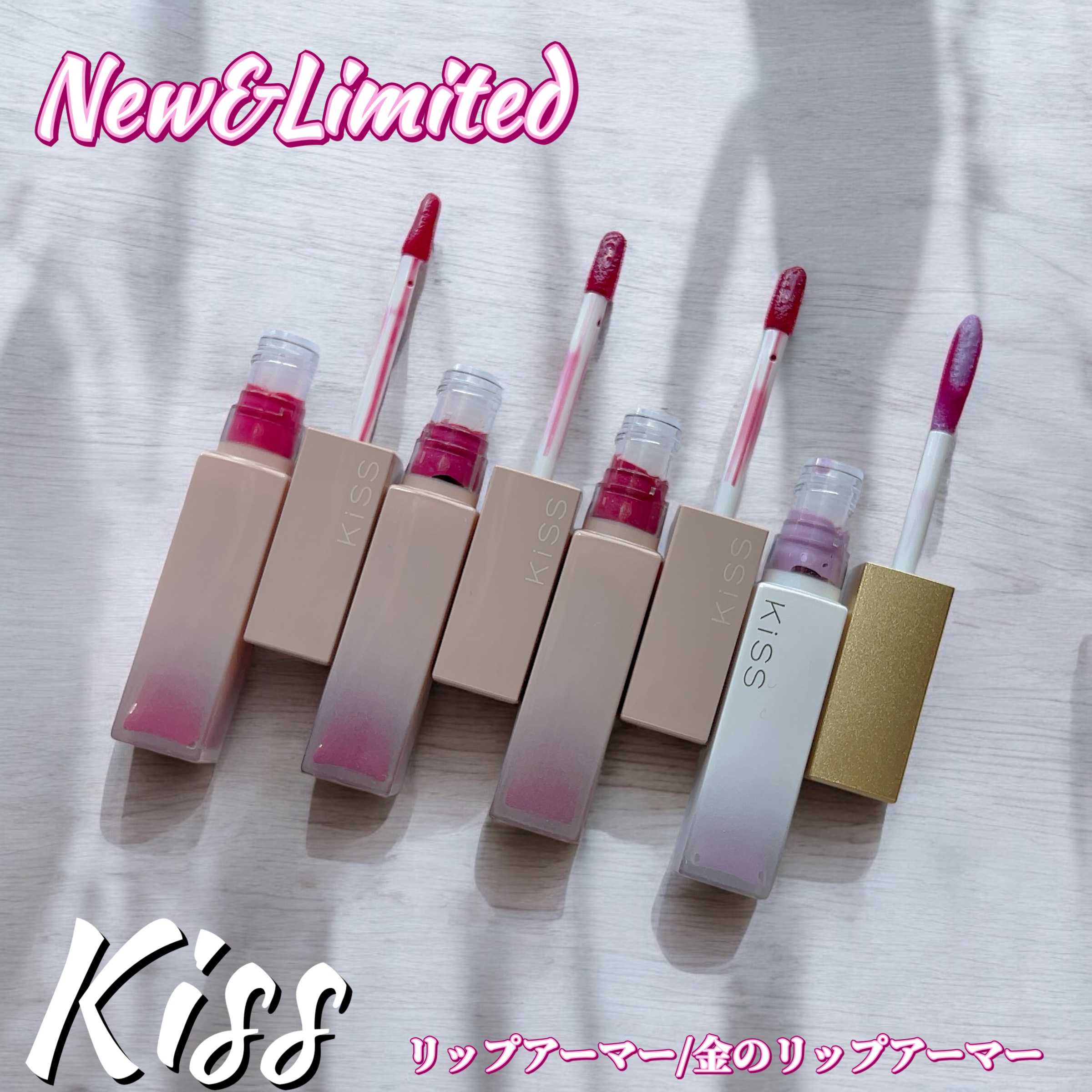 リップアーマー/KiSS/口紅を使ったクチコミ（1枚目）