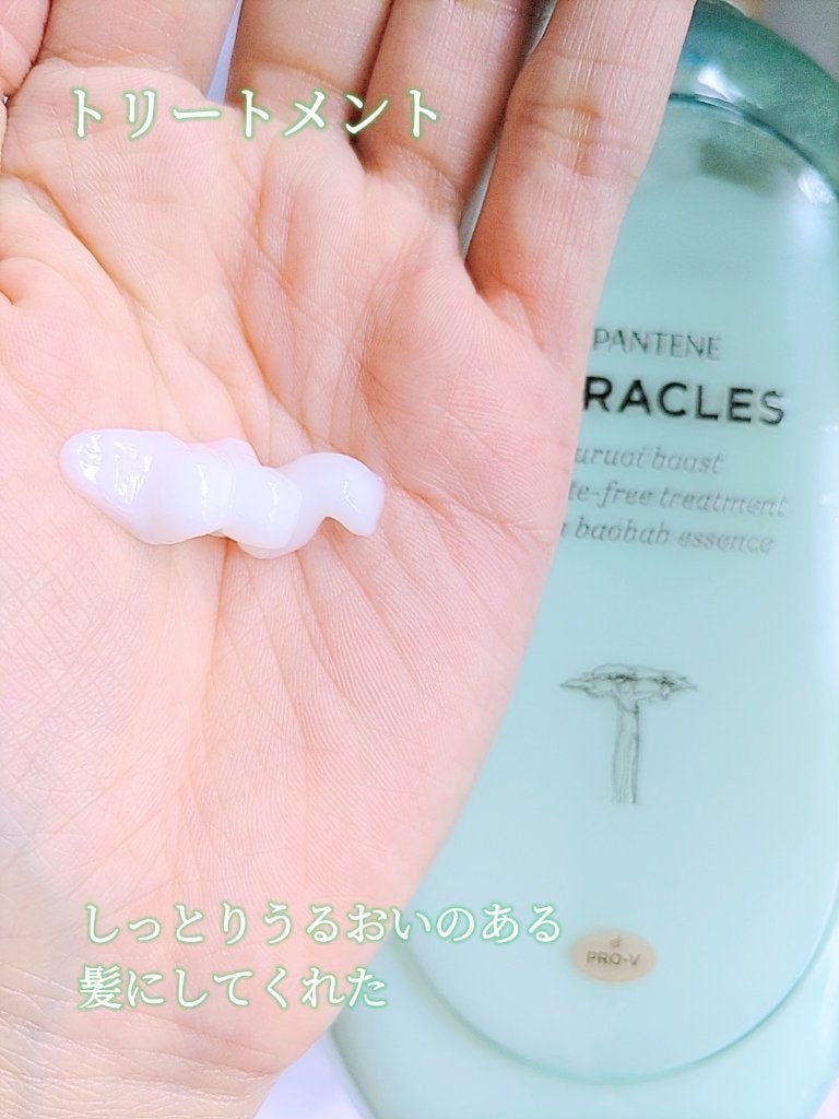 ミラクルズ うるおいブースト シャンプー/トリートメント/パンテーン/市販シャンプーを使ったクチコミ(3枚目)