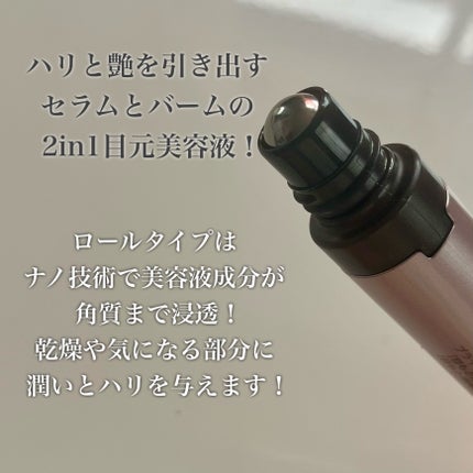 アイゾーン ダブルリバイタライザー/BRIGHTAGE/アイケア・アイクリームを使ったクチコミ(2枚目)
