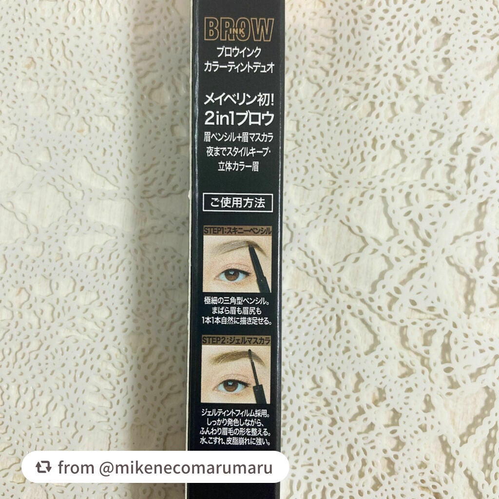 ブロウインク カラーティントデュオ/MAYBELLINE NEW YORK/眉ティントを使ったクチコミ(7枚目)