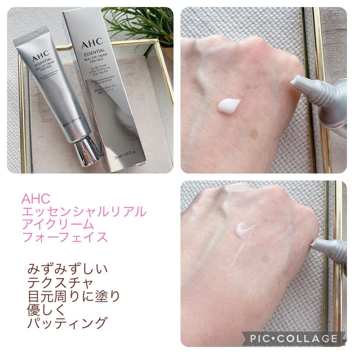 ブライト フォーカス リアル アイクリーム フォーフェイス/AHC/アイケア・アイクリームを使ったクチコミ(3枚目)