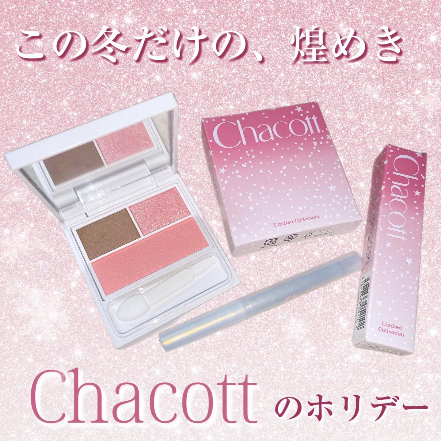 フェイスカラーパレットEX/チャコット・コスメティクス/アイシャドウパレットを使ったクチコミ（1枚目）