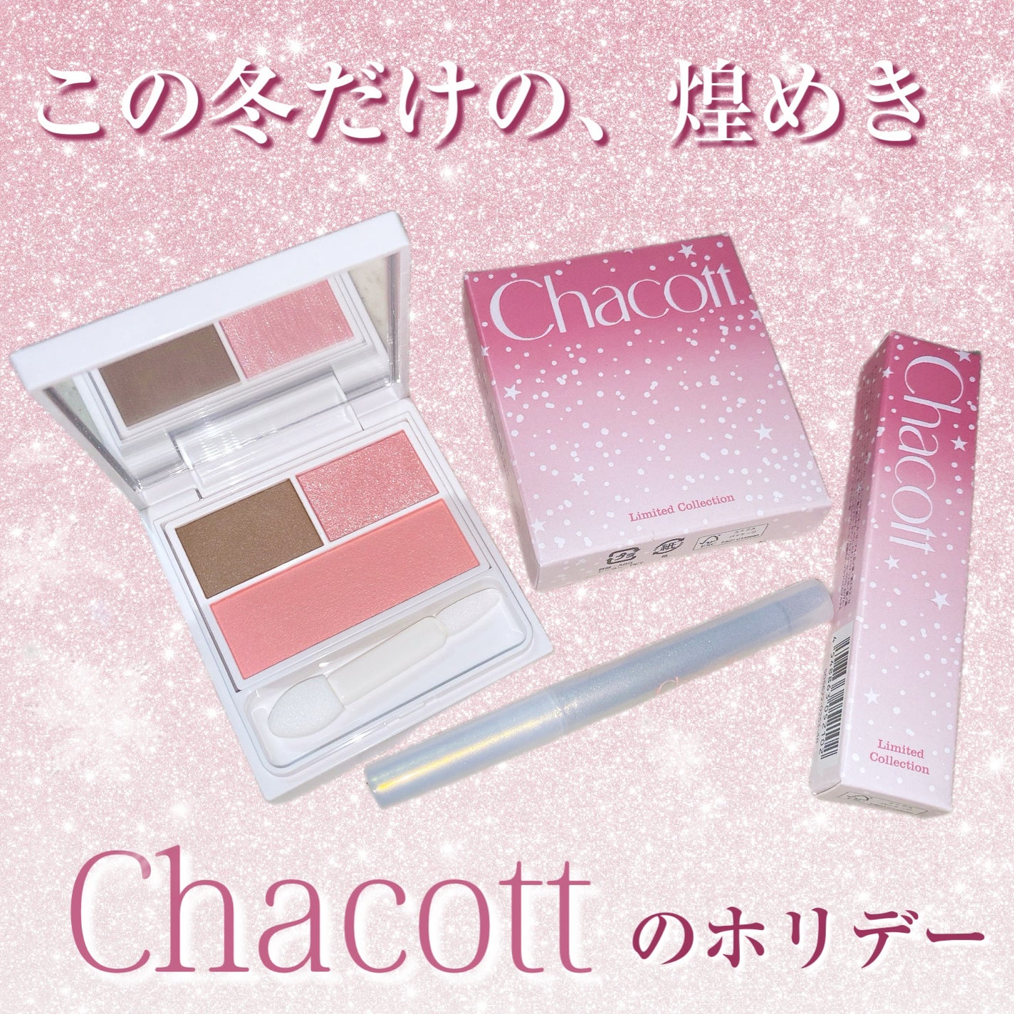 フェイスカラーパレットEX/チャコット・コスメティクス/アイシャドウパレットを使ったクチコミ(1枚目)