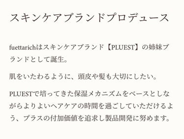 モイストアップ ジェル シャンプー/トリートメント/fuettarich (フエッタリッチ)/シャンプー・コンディショナーを使ったクチコミ（3枚目）