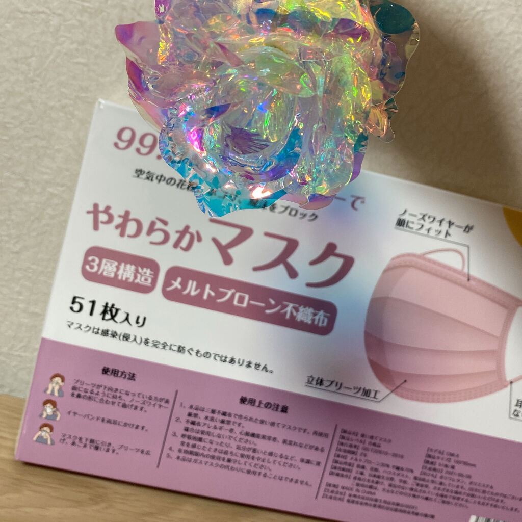 やわらかマスク　51枚入り/CICIBELLA/マスクを使ったクチコミ（1枚目）