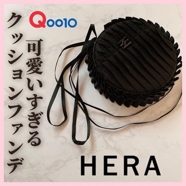 ブラック クッション/HERA/クッションファンデーションを使ったクチコミ（1枚目）