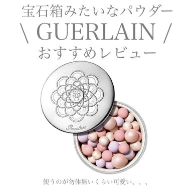 【GUERLAIN】
✴︎メテオリット ビーユ(Color パール グロウ)✴︎
price ¥8470(+tax)

まるで本物の真珠のような
ホワイトパールをプラスした〈パール グロウ〉は、
絶妙な