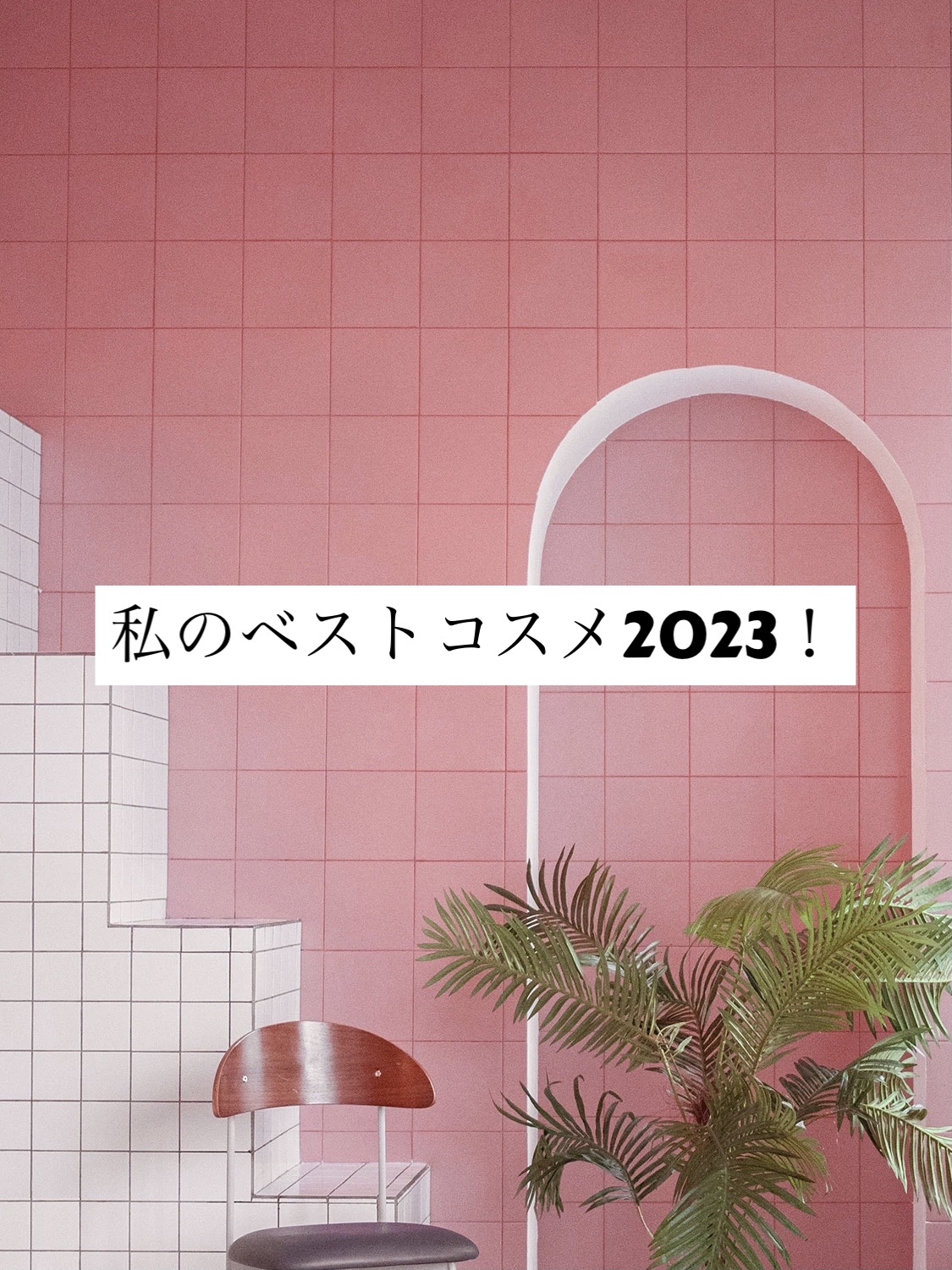 デュイフルウォーターティント 17 メロウシュガー（サンリオコラボ デュイフルウォーターティント）/rom&nd/リップティントを使ったクチコミ（1枚目）