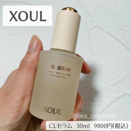 CLセラム/XOUL/美容液を使ったクチコミ(2枚目)