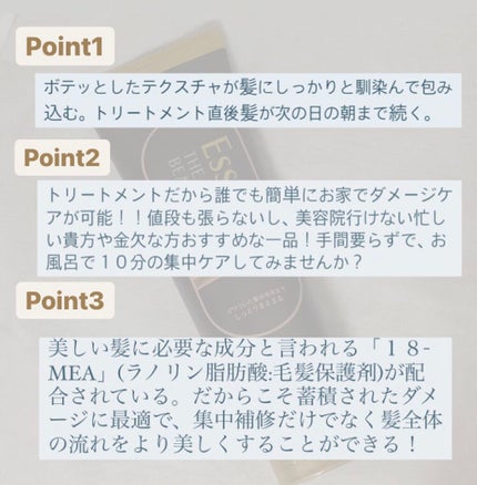 THE BEAUTY 髪のキメ美容プレミアムトリートメント<モイストリペアプレミアム>/エッセンシャル/洗い流すヘアトリートメントを使ったクチコミ(2枚目)