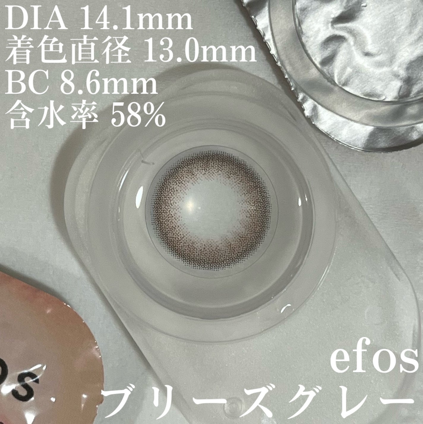 efos 1day/efos/ワンデー(1DAY)カラコンを使ったクチコミ(3枚目)