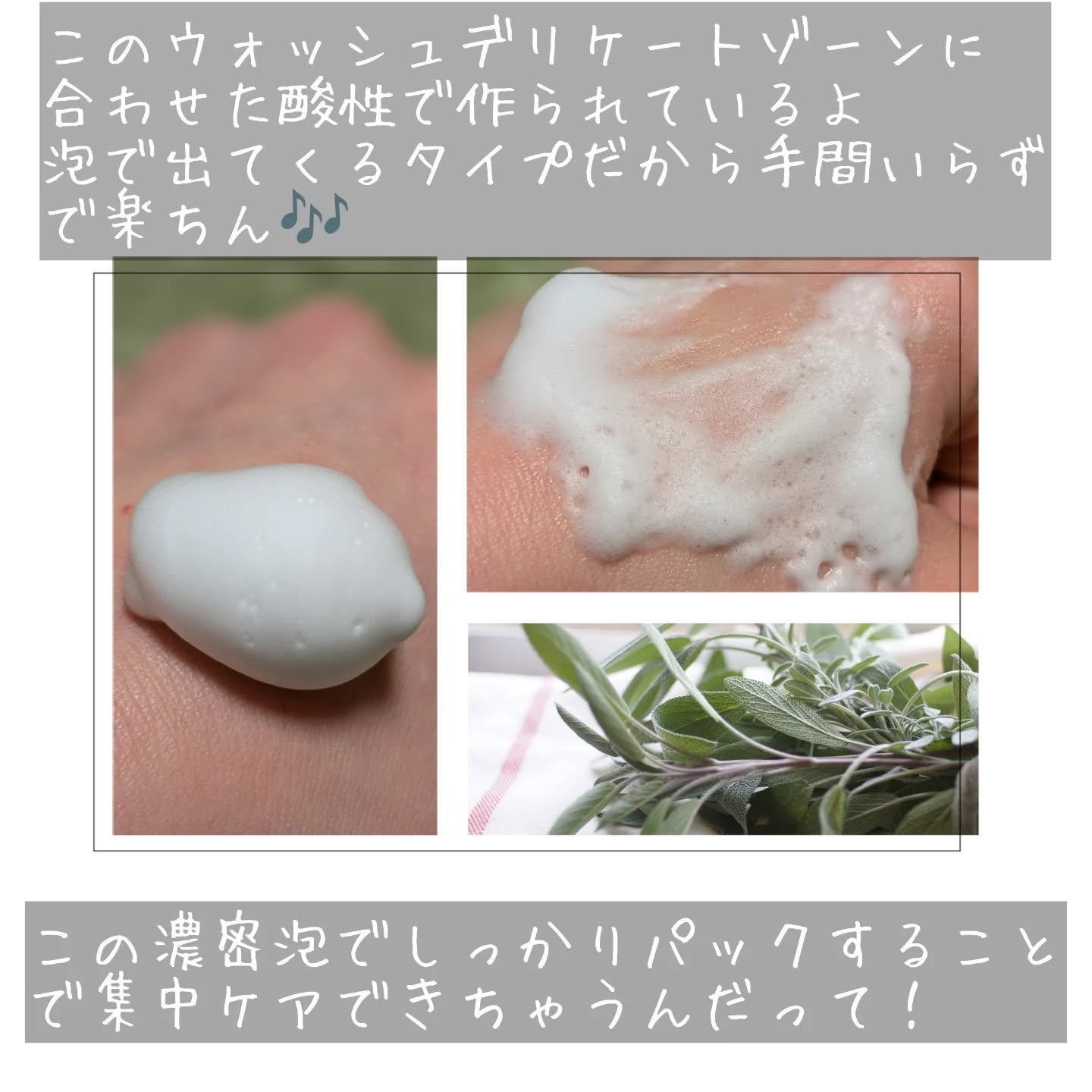 マイシャス ブライトニングバブルウォッシュ ハーバル/MYCIOUS/デリケートゾーンケアを使ったクチコミ（3枚目）