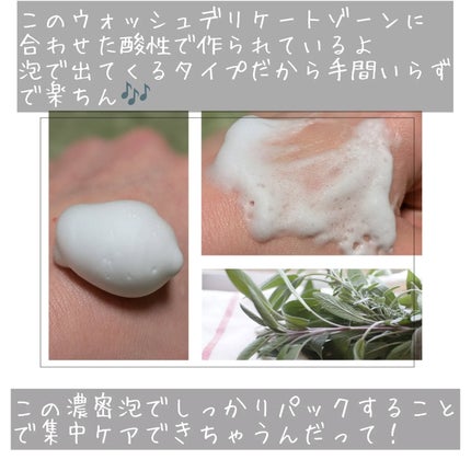 マイシャス ブライトニングバブルウォッシュ ハーバル/MYCIOUS/デリケートゾーンケアを使ったクチコミ(3枚目)