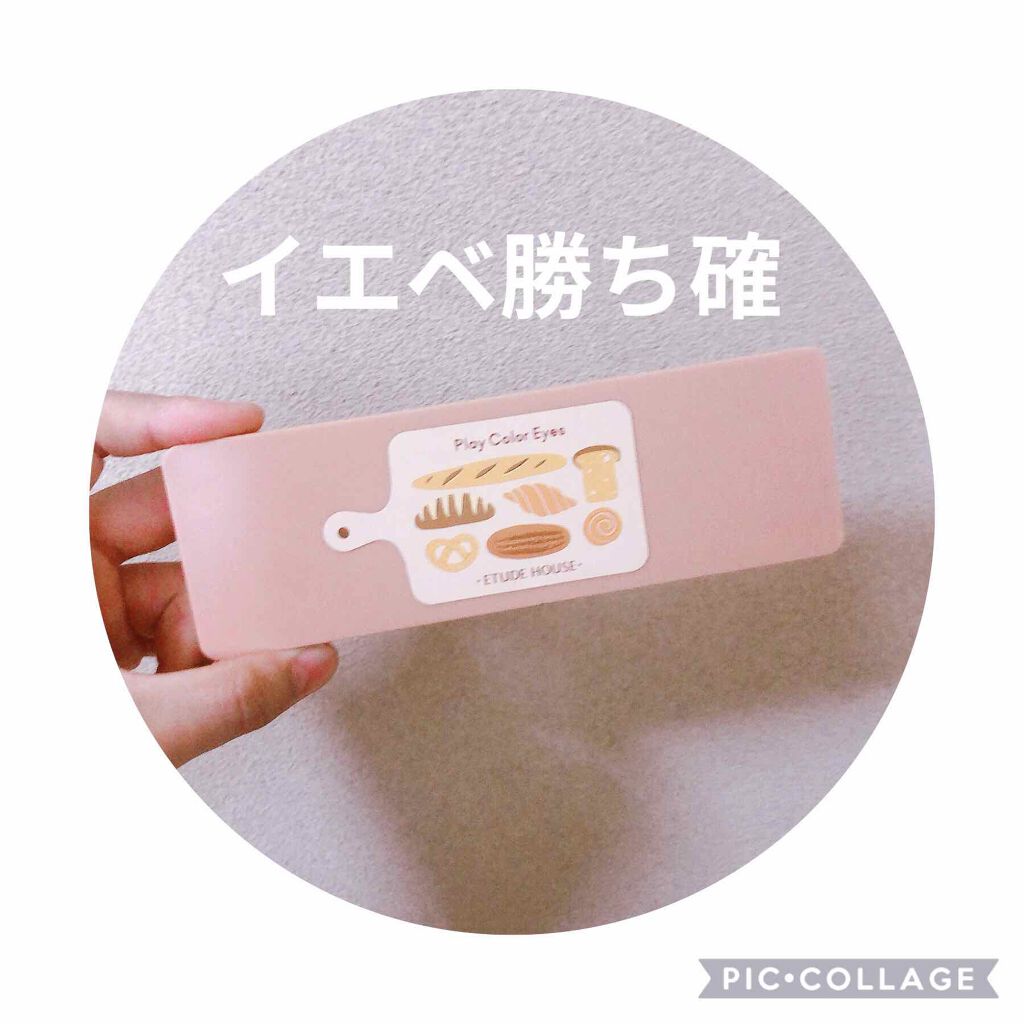 プレイカラー アイシャドウ/ETUDE/アイシャドウパレットを使ったクチコミ（1枚目）
