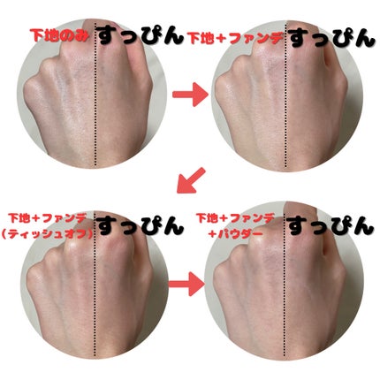 エッセンス スキングロウ ファンデーション/SHISEIDO/リキッドファンデーションを使ったクチコミ(3枚目)