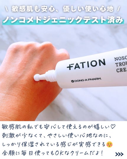 ノスカナイン トラブルクリーム/FATION/フェイスクリームを使ったクチコミ(5枚目)