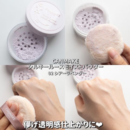 シルキールースモイストパウダー/キャンメイク/ルースパウダーを使ったクチコミ(8枚目)