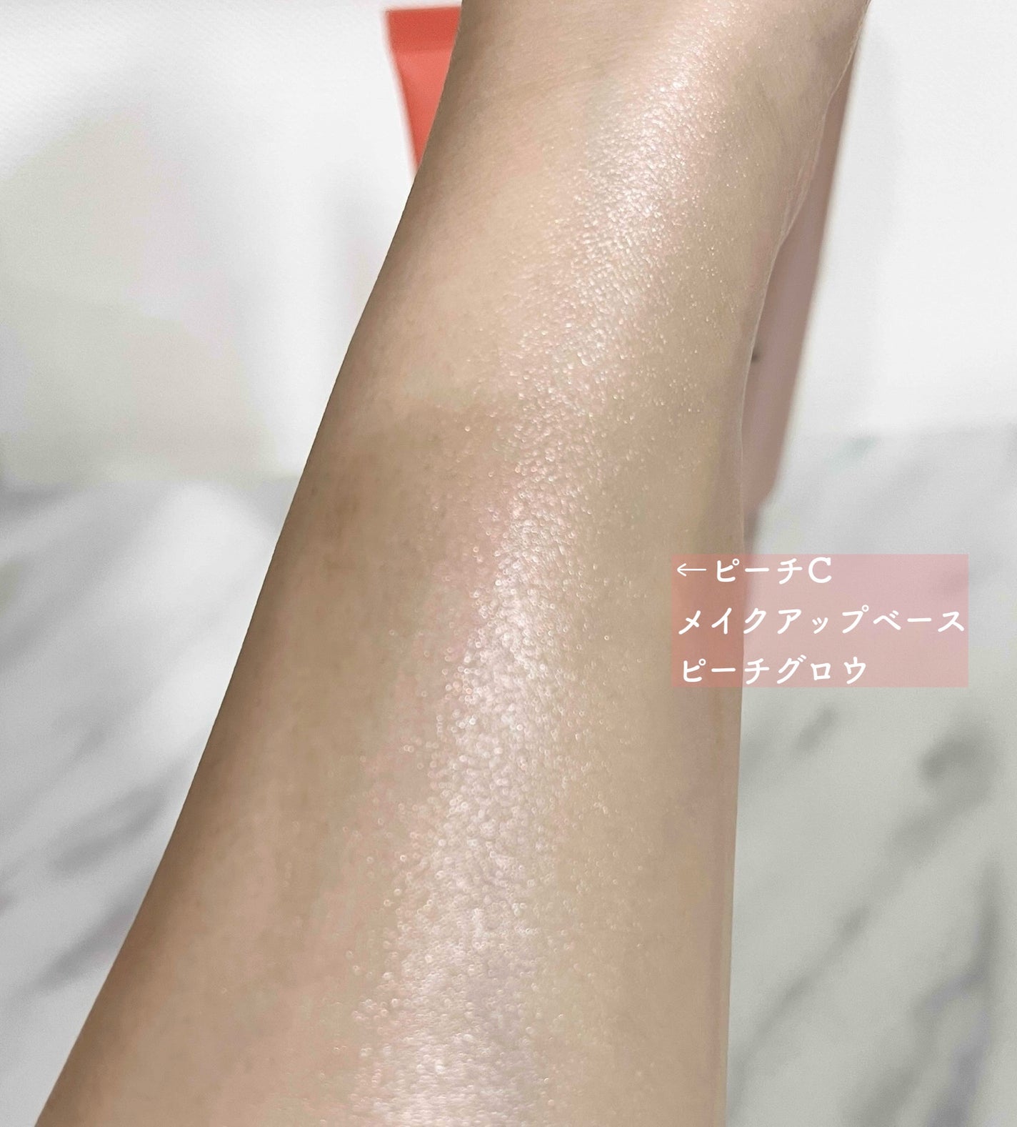 ピーチグロウ メイクアップベース/Peach C/化粧下地を使ったクチコミ(8枚目)