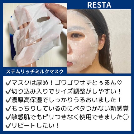 ステムリッチクリーム/リスタ/フェイスクリームを使ったクチコミ(2枚目)