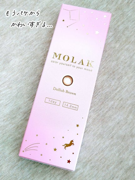 MOLAK 1day ドーリッシュブラウン/MOLAK/ワンデー(1DAY)カラコンを使ったクチコミ(2枚目)