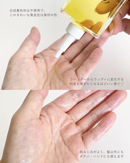 ナチュラルオイル〈ヘア&ボディ&ハンド用オイル〉/ainaLyra /ボディオイルを使ったクチコミ(3枚目)