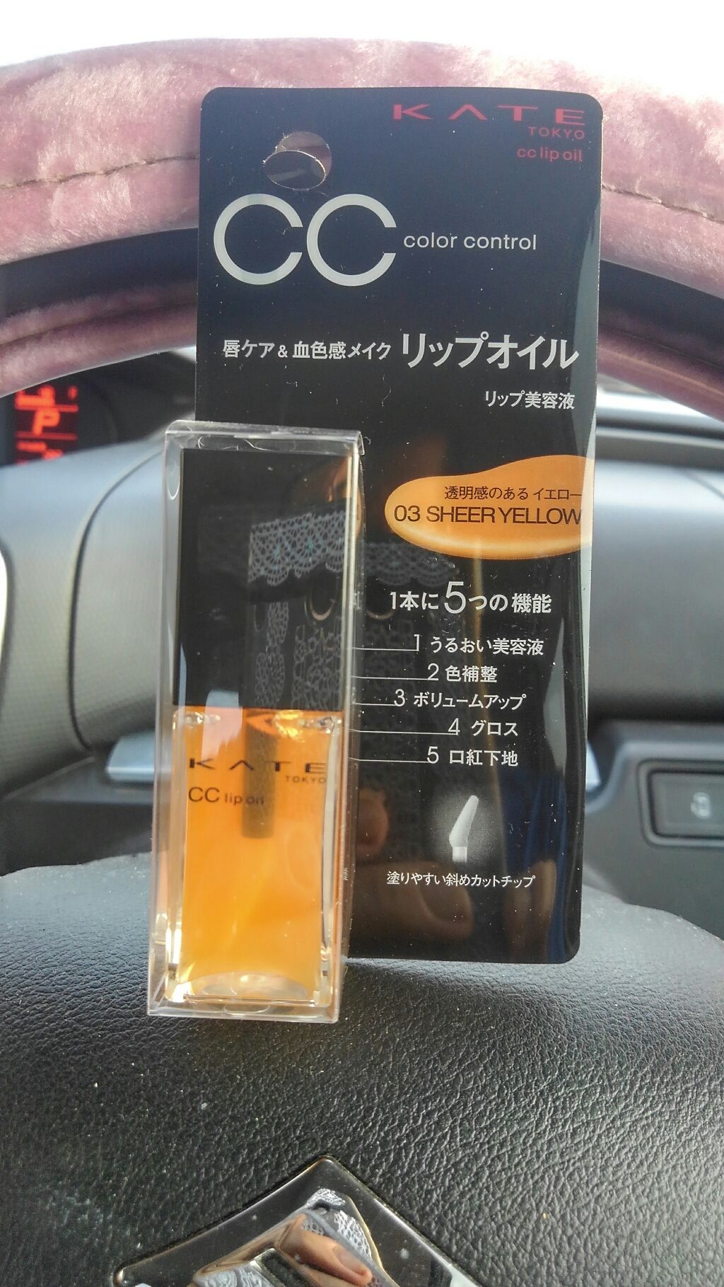CCリップオイル/KATE/リップグロスを使ったクチコミ(1枚目)