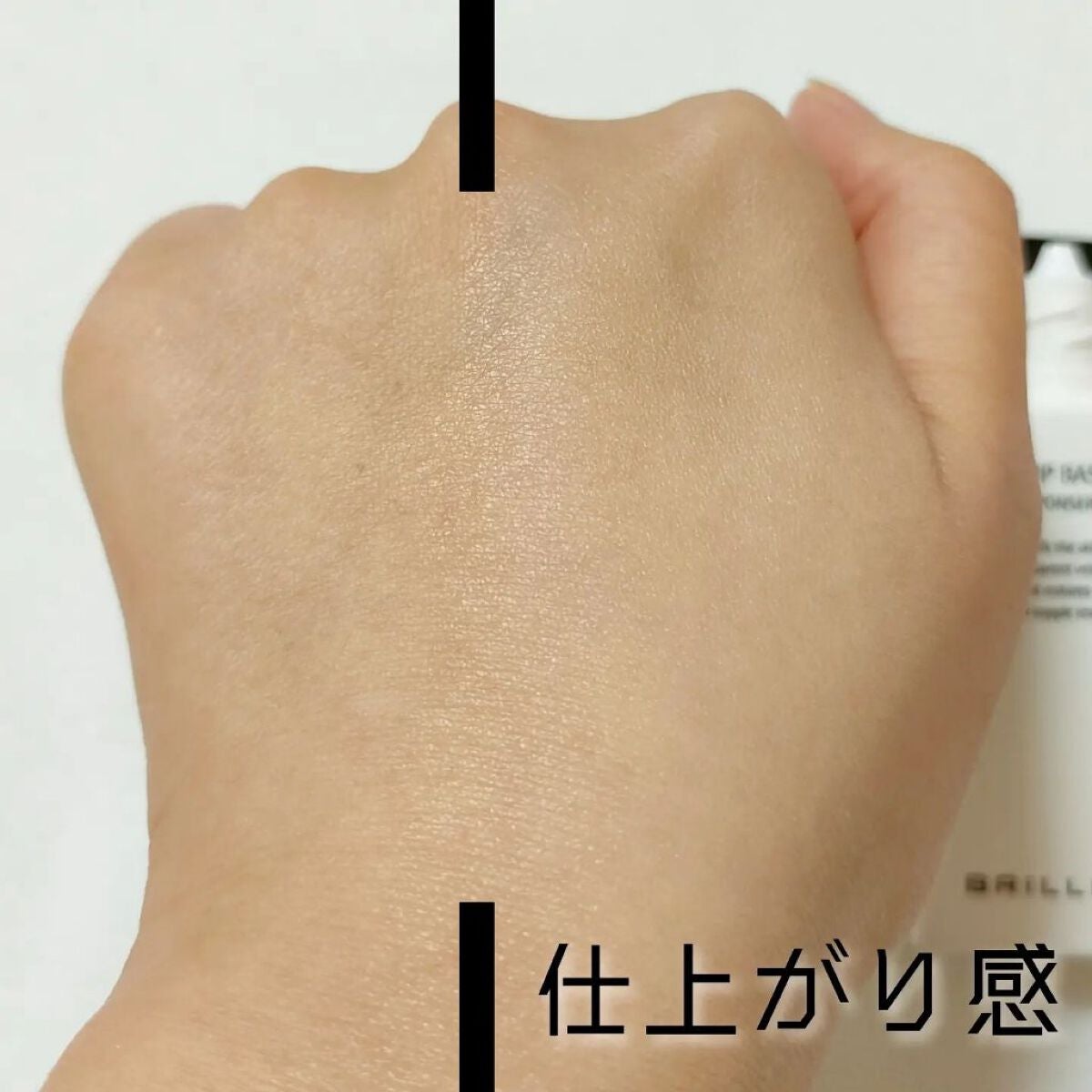 メイクアップベース フェイスレスポンサー/ブリリアージュ/化粧下地を使ったクチコミ(4枚目)