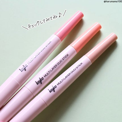 マルチレイヤーデュオスティック/keybo/リップライナーを使ったクチコミ(8枚目)