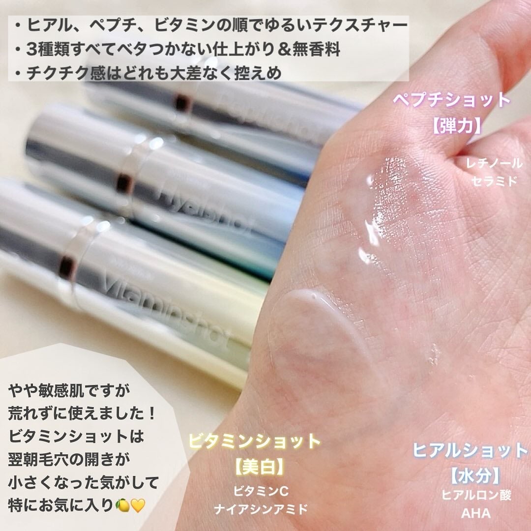 RTXセラム ビタミンショット/Dr.G/美容液を使ったクチコミ(3枚目)