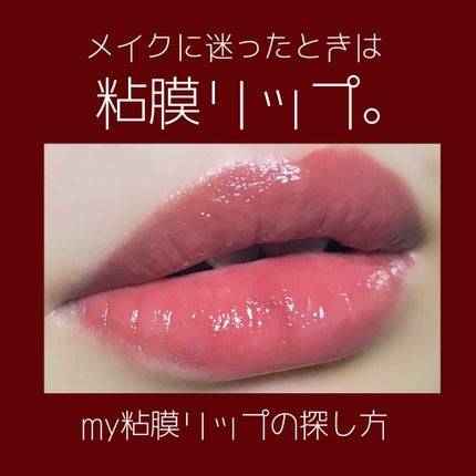 ベール ティント デューイ/CLIO/口紅を使ったクチコミ(1枚目)