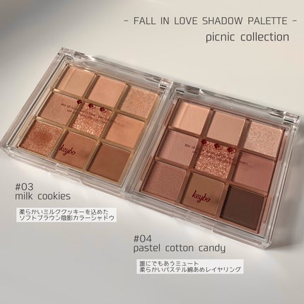 KEYBO FALL IN LOVE SHADOW PALETTE/keybo/アイシャドウパレットを使ったクチコミ(7枚目)