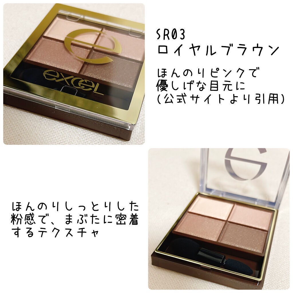 スキニーリッチシャドウ/excel/アイシャドウパレットを使ったクチコミ(2枚目)