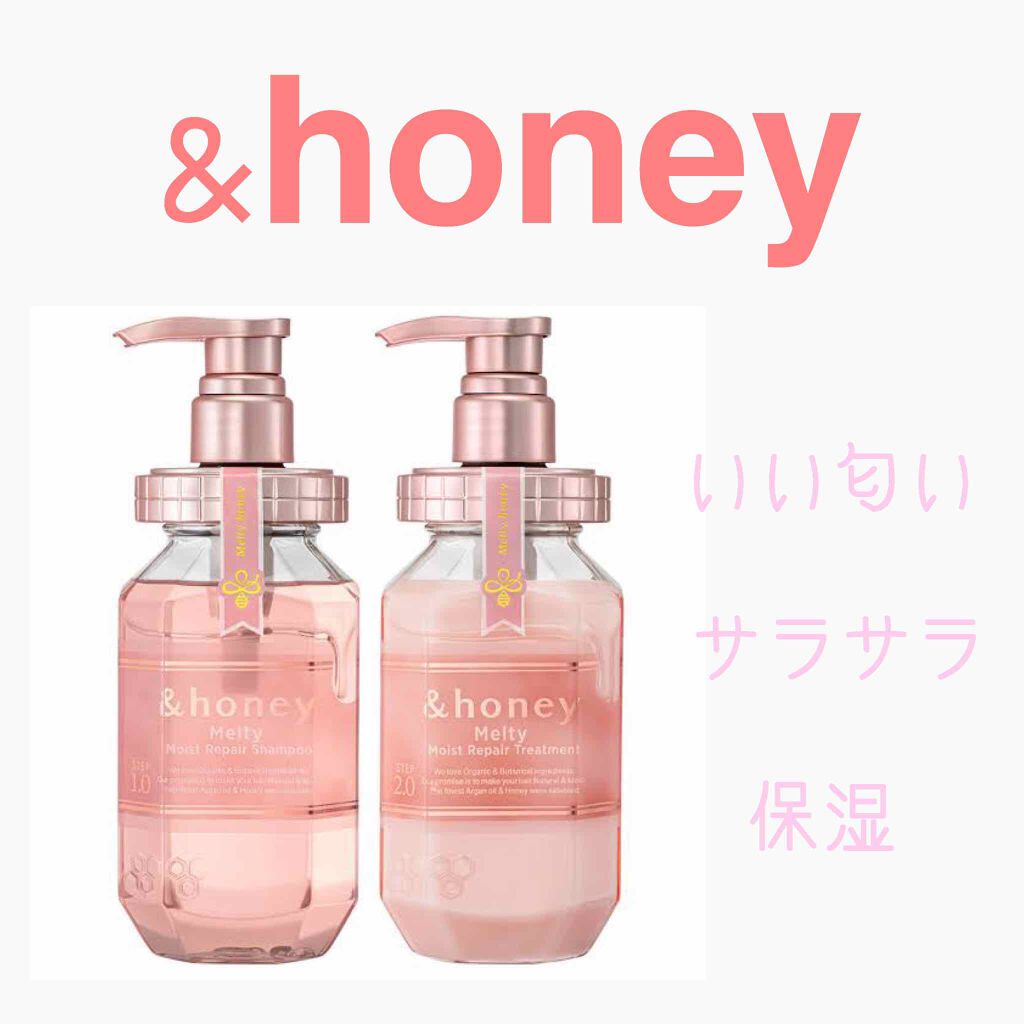 &honey Melty モイストリペア シャンプー1.0／モイストリペア ヘアトリートメント2.0/&honey/市販シャンプーを使ったクチコミ（1枚目）