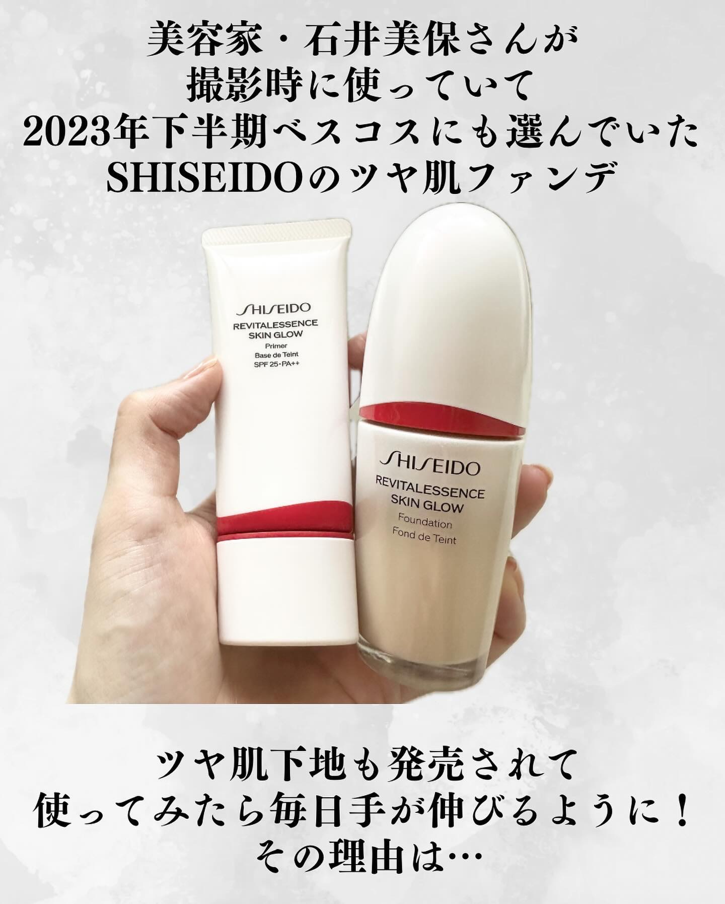 エッセンス スキングロウ ファンデーション/SHISEIDO/リキッドファンデーションを使ったクチコミ（2枚目）