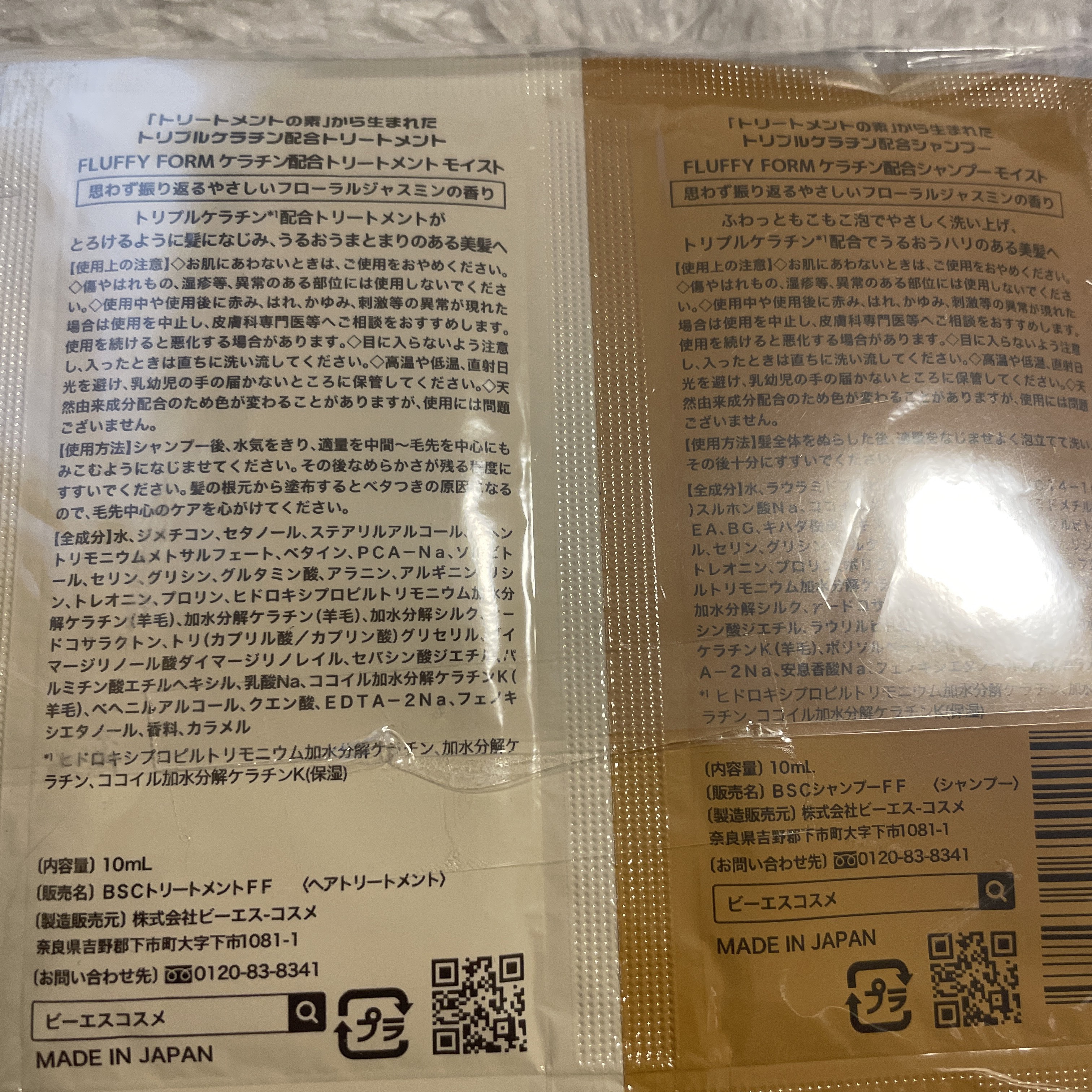 FLUFFY FORM ケラチン配合シャンプーモイスト/トリートメントモイスト/FLUFFY FORM (フラッフィーフォーム)/市販シャンプーを使ったクチコミ（2枚目）
