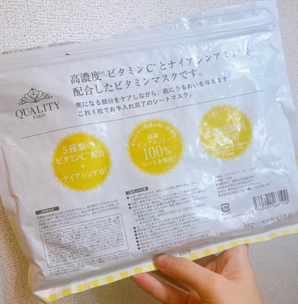 オールインワンシートマスク ホワイトEX/クオリティファースト/シートマスク・パックを使ったクチコミ(2枚目)