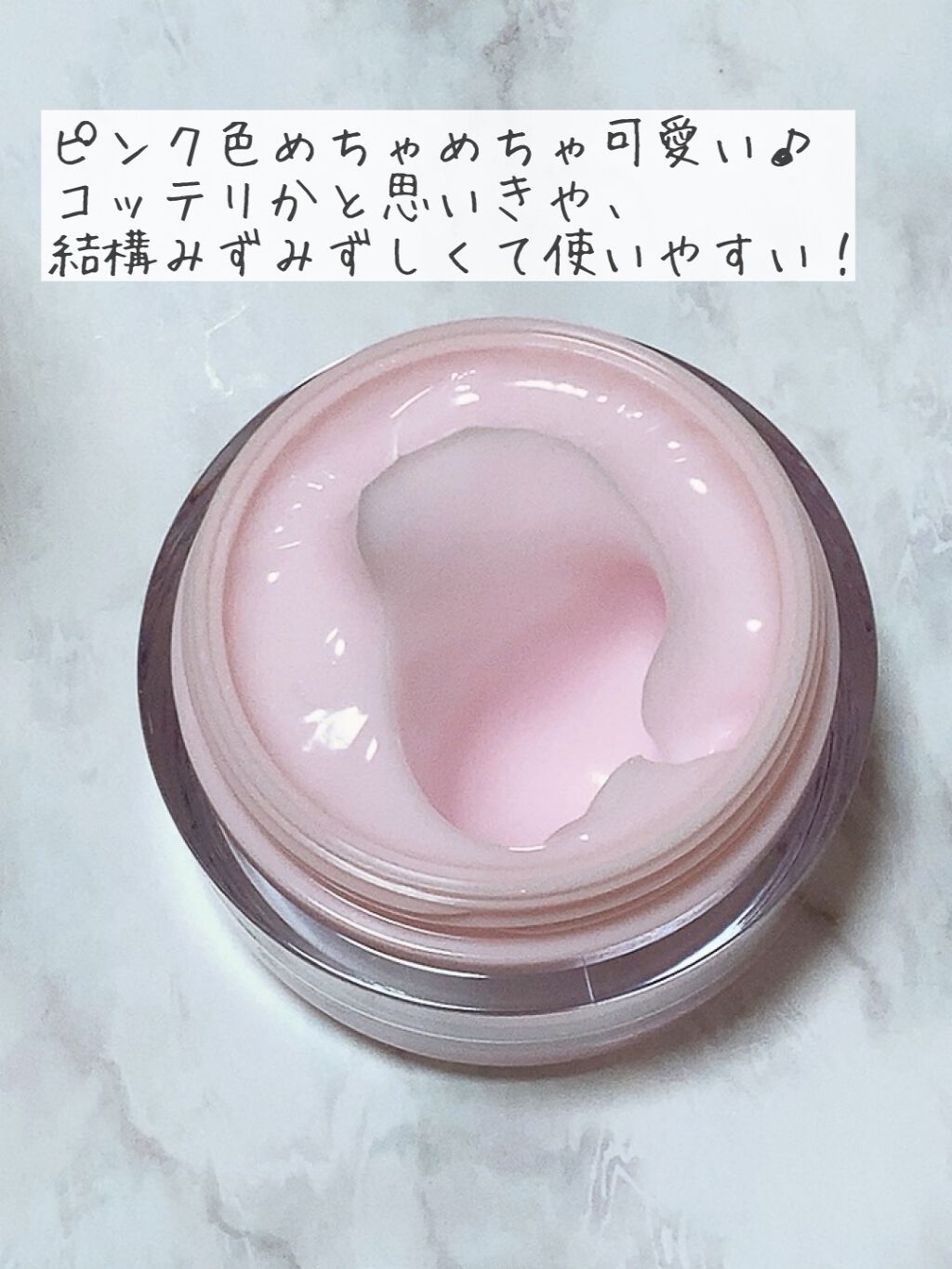 ピンクティーツリークリーム/APLIN/フェイスクリームを使ったクチコミ（2枚目）