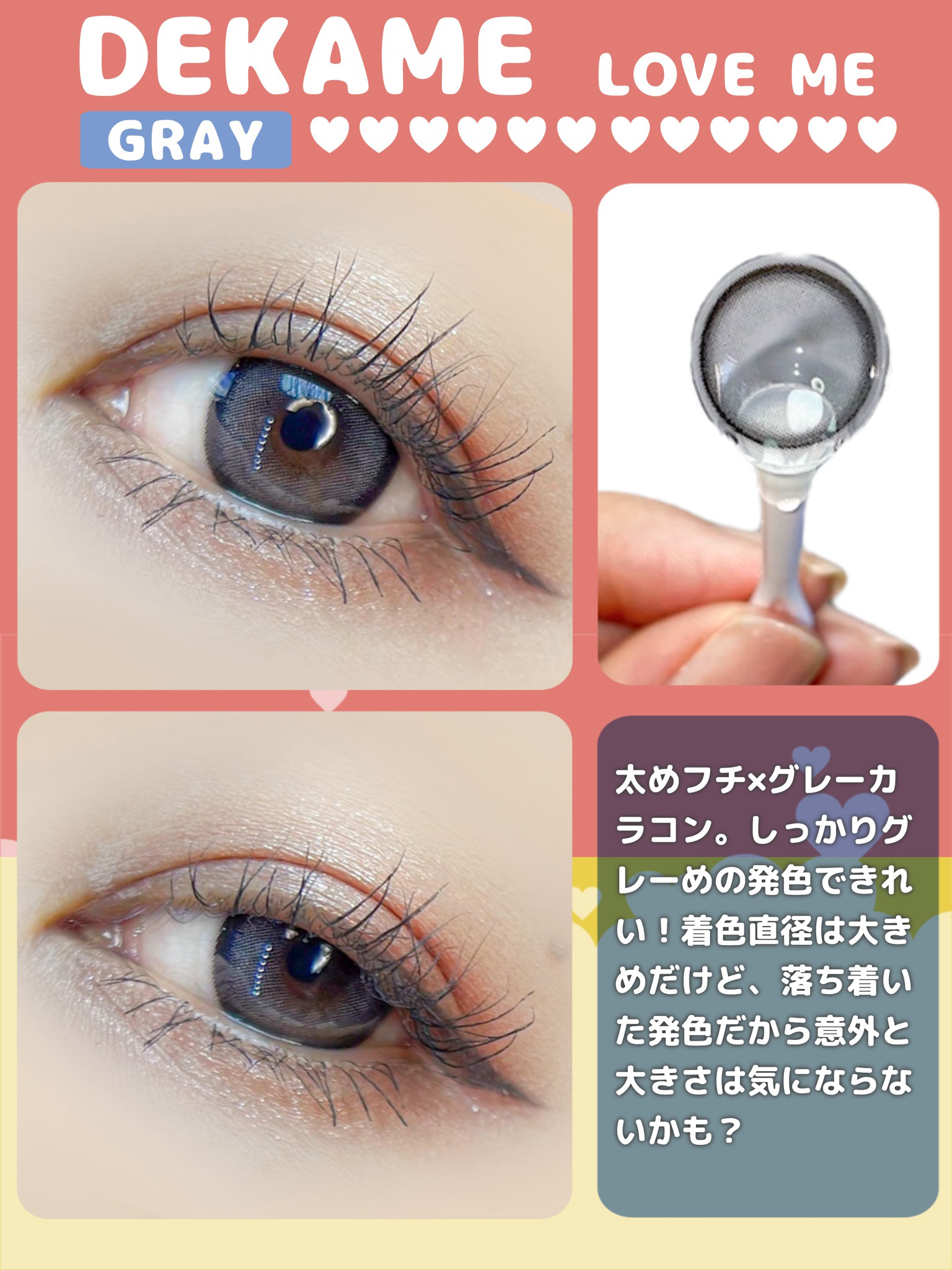 DEKAME/蜜のレンズ/カラーコンタクトレンズを使ったクチコミ（3枚目）