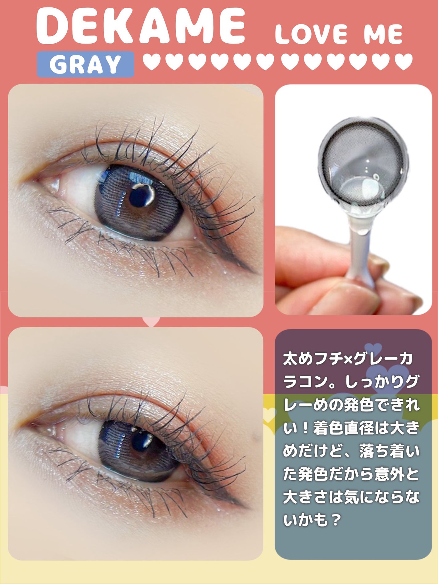 DEKAME/蜜のレンズ/カラーコンタクトレンズを使ったクチコミ(3枚目)