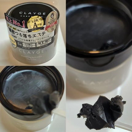 クレンジングバーム ブラック/CLAYGE/クレンジングバームを使ったクチコミ(2枚目)