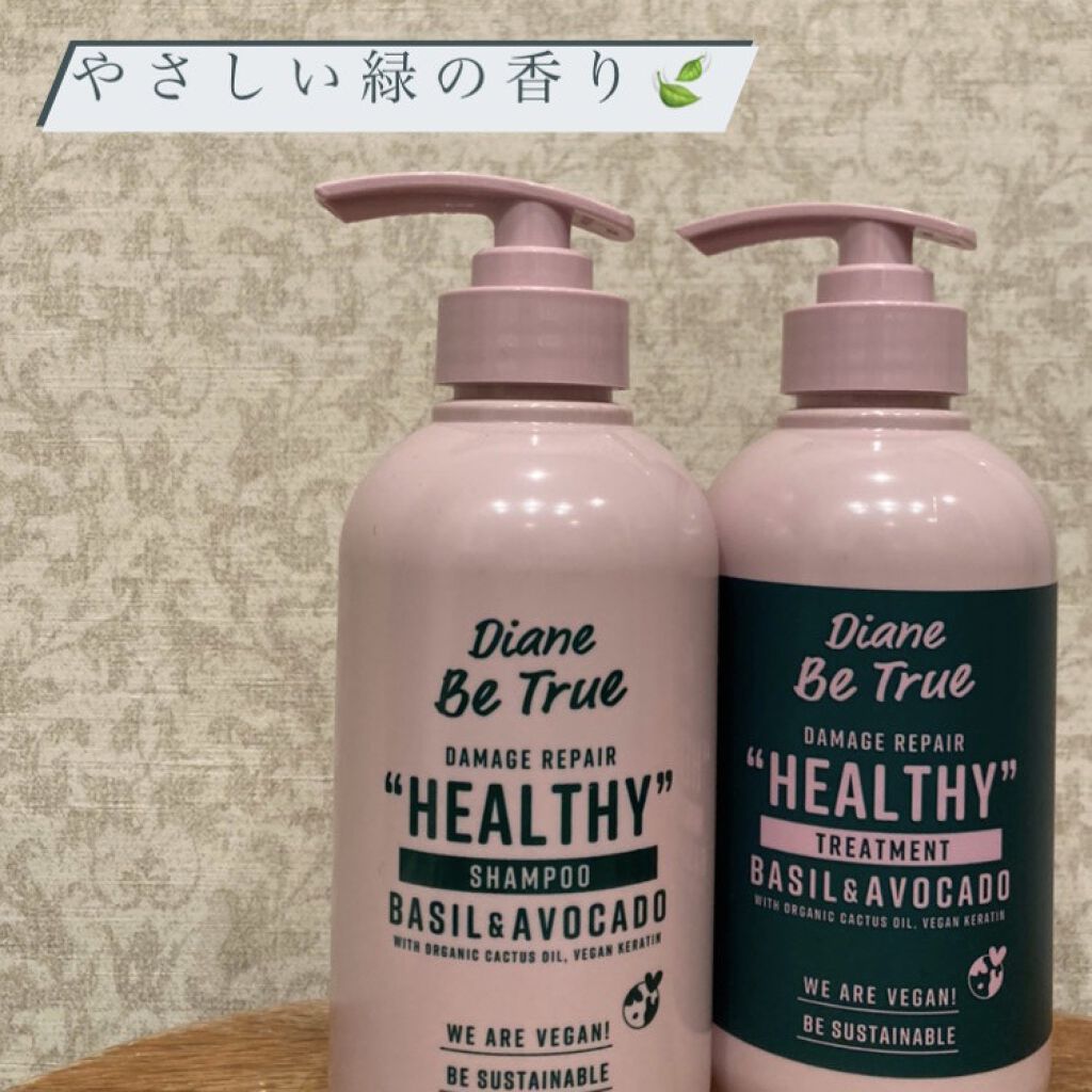 Diane Be True（ダイアンビートゥルー）/HEALTHY / ダメージ /シャンプー＆トリートメント トリートメント 本体/ダイアンビートゥルー/市販シャンプーを使ったクチコミ（1枚目）