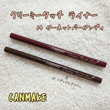 クリーミータッチライナー/キャンメイク/ジェルアイライナーを使ったクチコミ(1枚目)