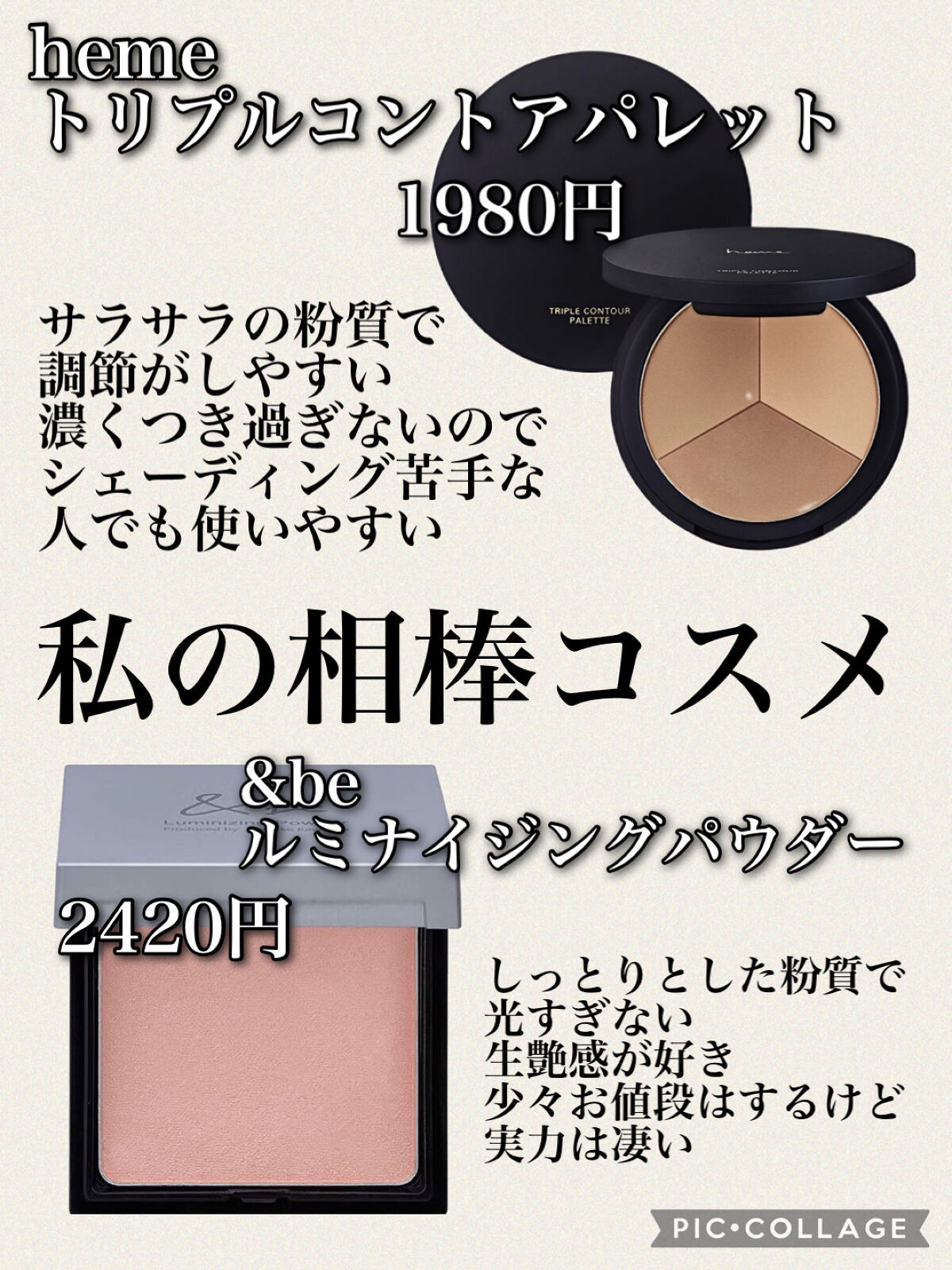 トリプルコントアパレット /heme/シェーディングを使ったクチコミ（2枚目）