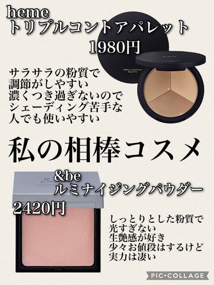 トリプルコントアパレット /heme/シェーディングを使ったクチコミ(2枚目)