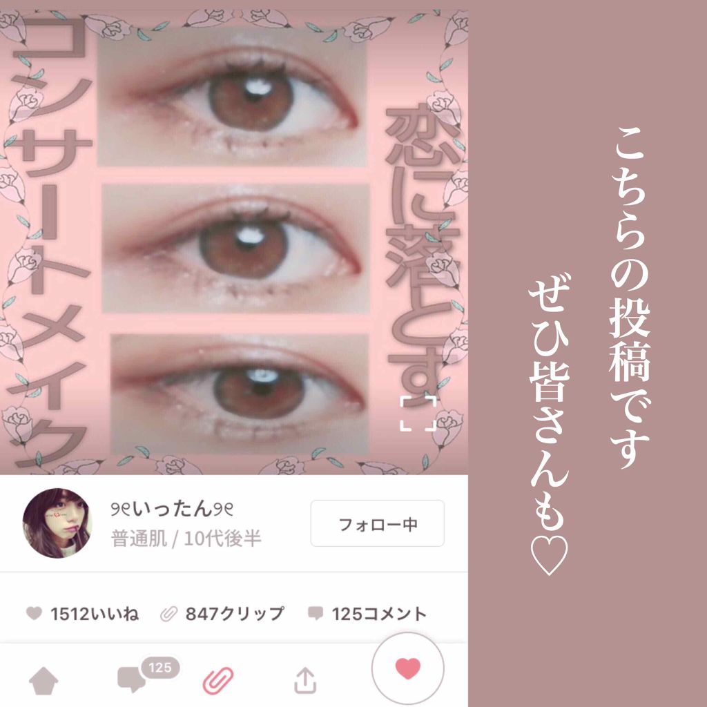 フレアリングカールマスカラ/キャンメイク/マスカラを使ったクチコミ（2枚目）