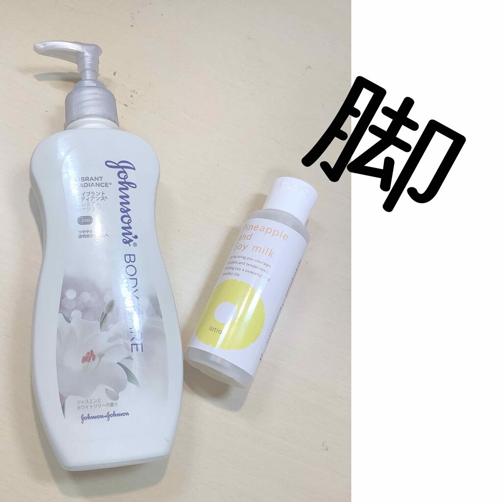 パイナップル豆乳ローション/鈴木ハーブ研究所/除毛クリームを使ったクチコミ（3枚目）