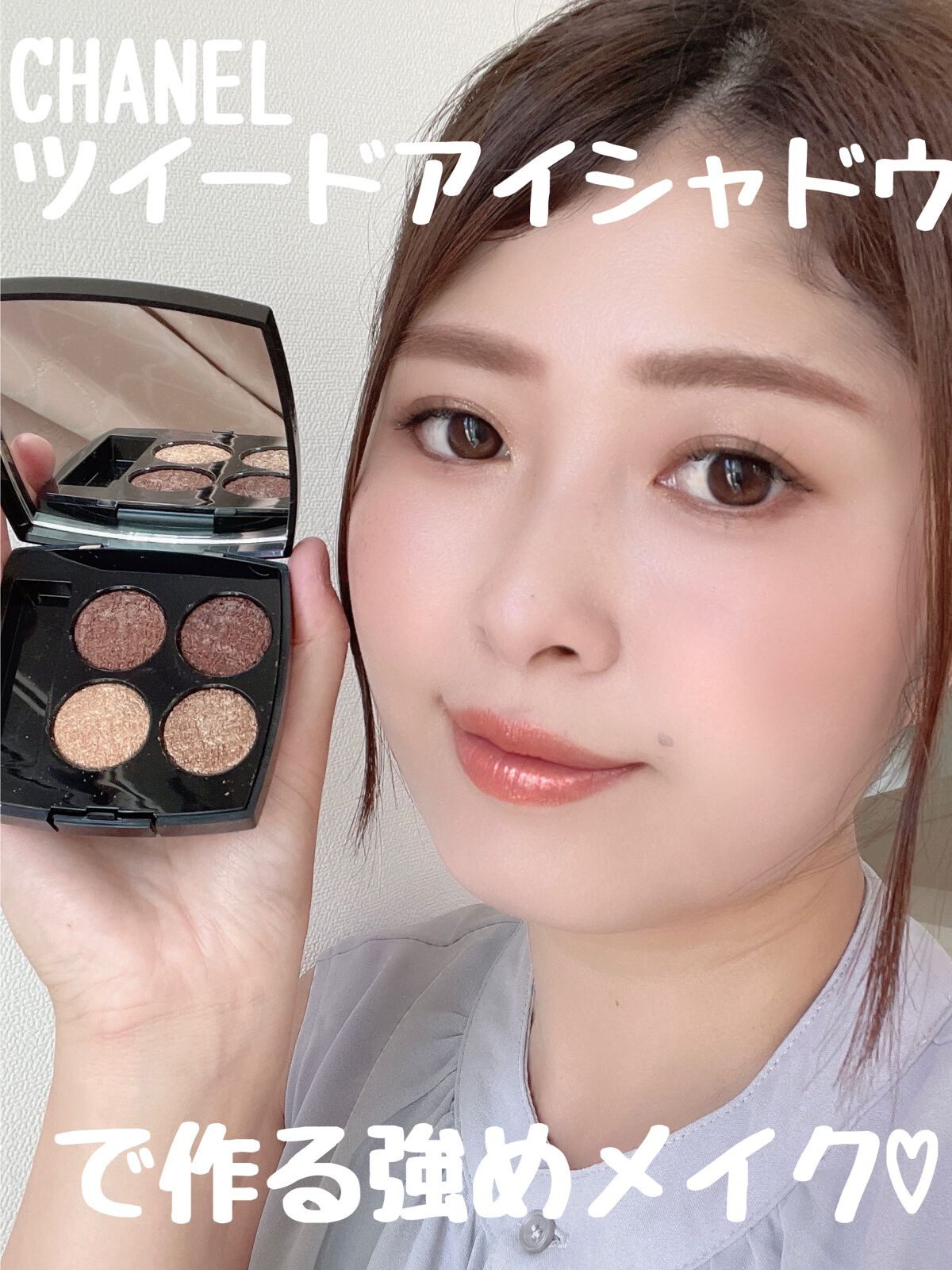 レ キャトル オンブル ツイード/CHANEL/アイシャドウパレットを使ったクチコミ(1枚目)