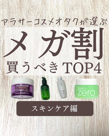 Sulwhasoo 滋晶水のクチコミ「ガチで使ってるスキンケアから本気のオススメです👍

5/27から始まるメガ割にむけてオススメス.....」（1枚目）