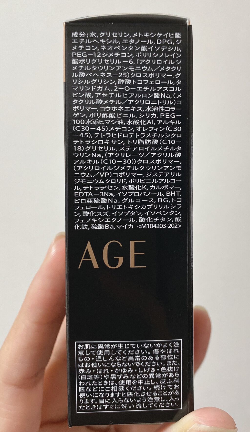 ドラマティックエッセンスリキッド/マキアージュ/リキッドファンデーションを使ったクチコミ(3枚目)